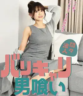 日韩视频一区《逆光少女》封面
